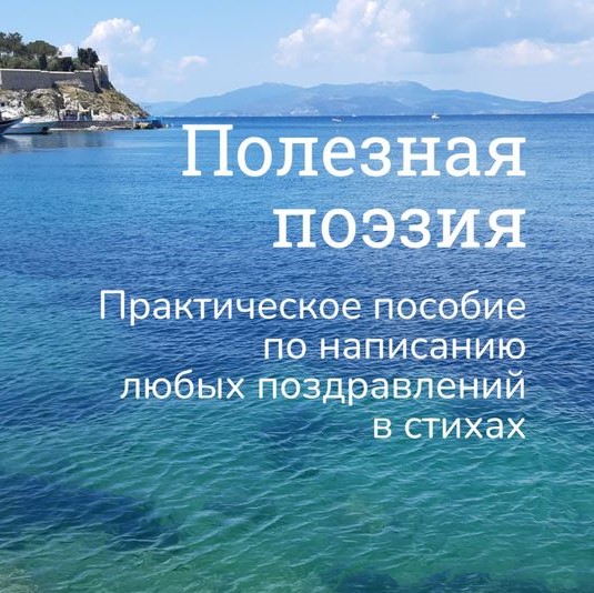 Полезная книжка